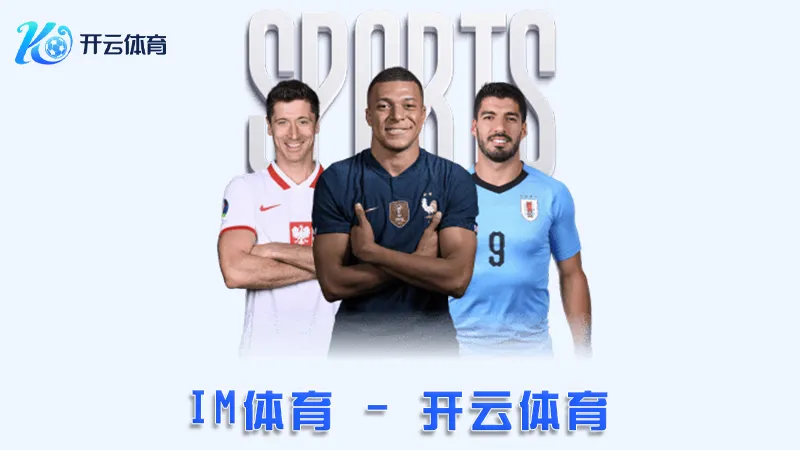 IM体育:领先的体育赛事直播与在线博彩平台 | 开云体育 1 IM体育:领先的体育赛事直播与在线博彩平台 | 开云体育