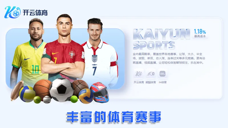 开云体育 15 丰富的体育赛事